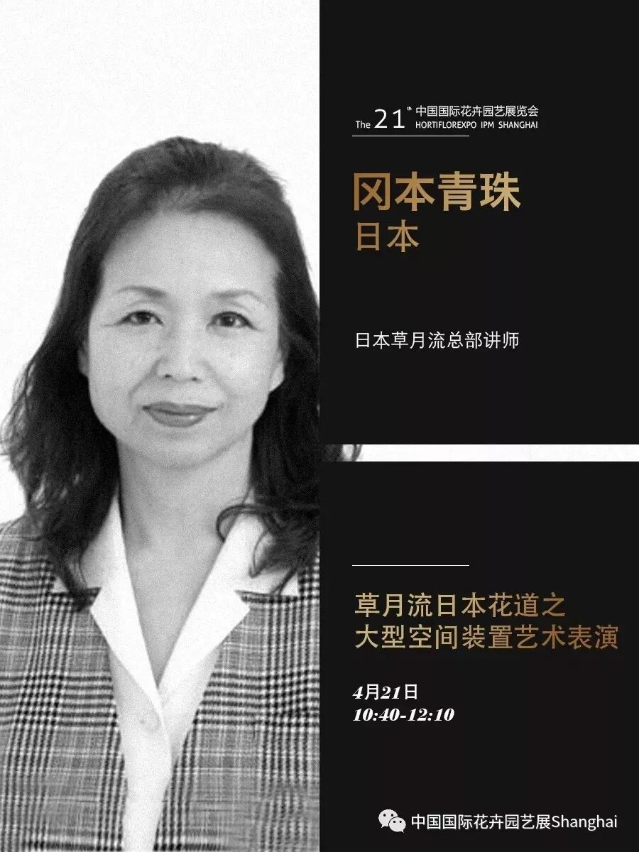 一场花艺的饕餮盛宴，第21届中国国际花卉园艺展览会花艺表演亮点抢先看