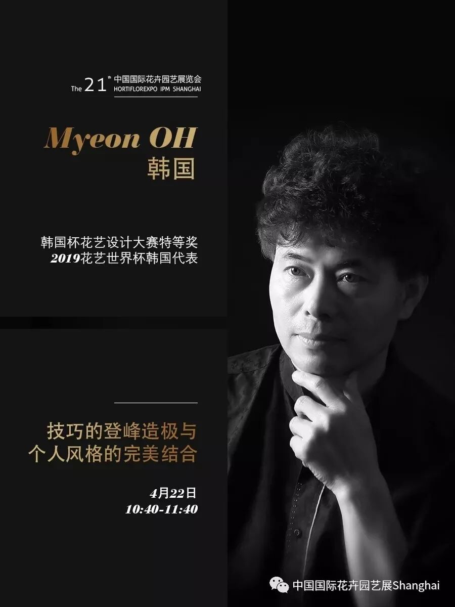 一场花艺的饕餮盛宴，第21届中国国际花卉园艺展览会花艺表演亮点抢先看
