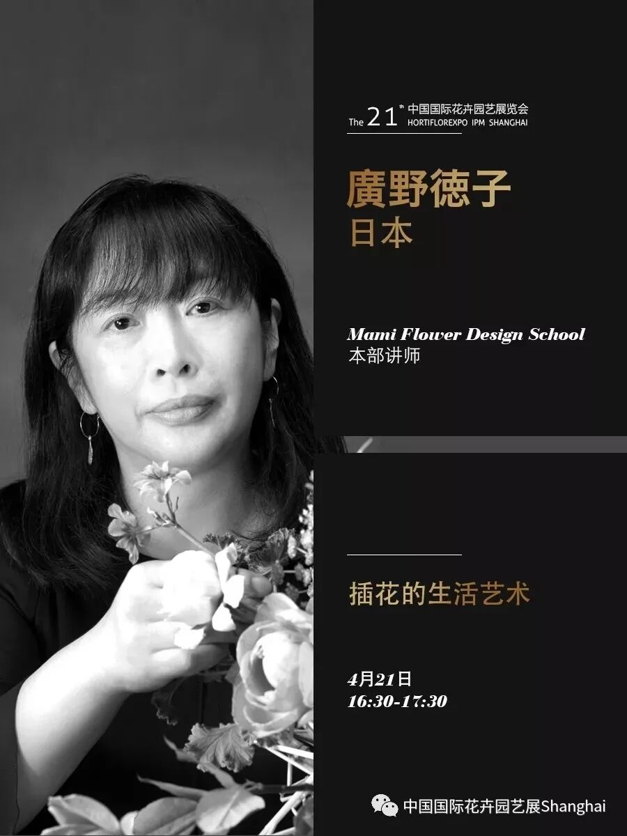 一场花艺的饕餮盛宴，第21届中国国际花卉园艺展览会花艺表演亮点抢先看