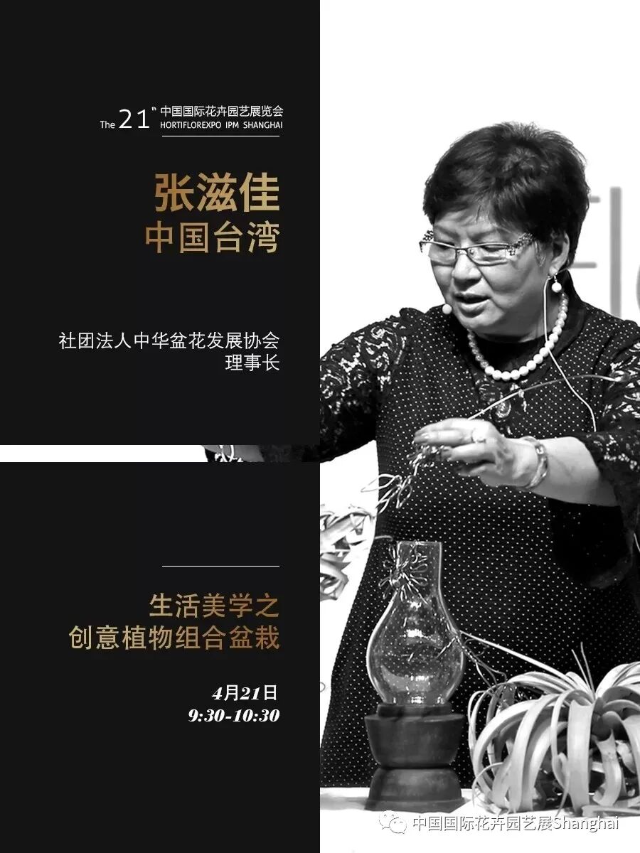 一场花艺的饕餮盛宴，第21届中国国际花卉园艺展览会花艺表演亮点抢先看