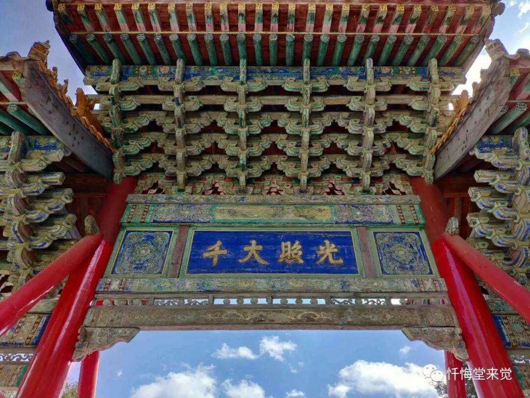 觉行 行脚五台山第八天 忏悔堂 微信公众号文章阅读 Wemp