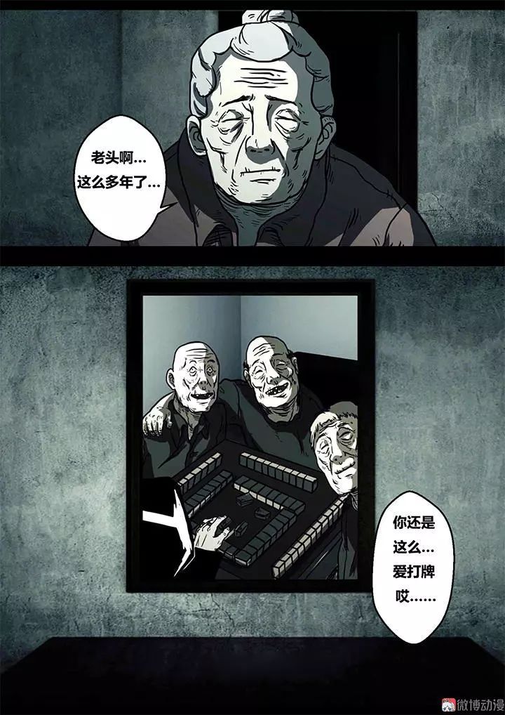 怪談漫畫《樓上噪音》 靈異 第29張