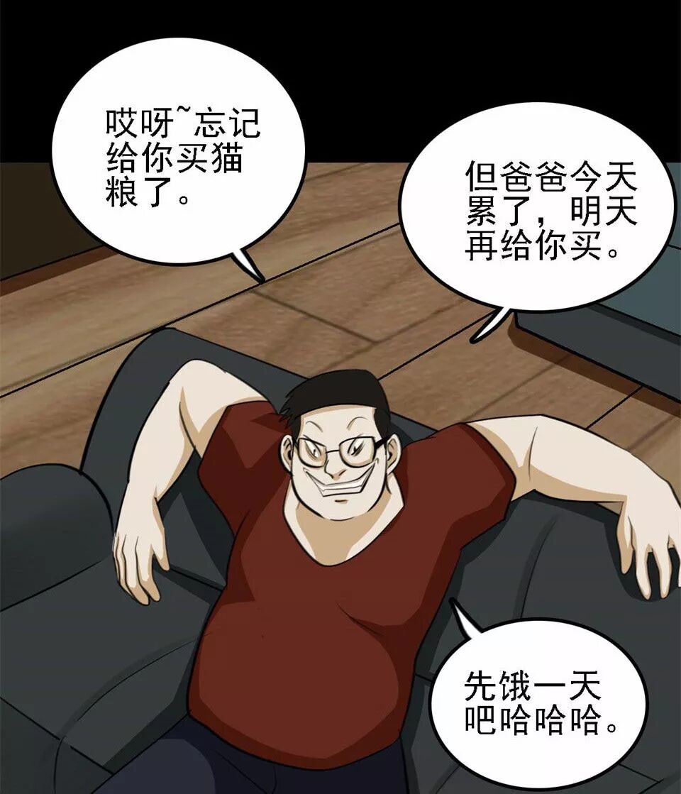 恐怖漫画 猫 被下诅咒的虐猫男 崔老大漫画 微信公众号文章阅读 Wemp