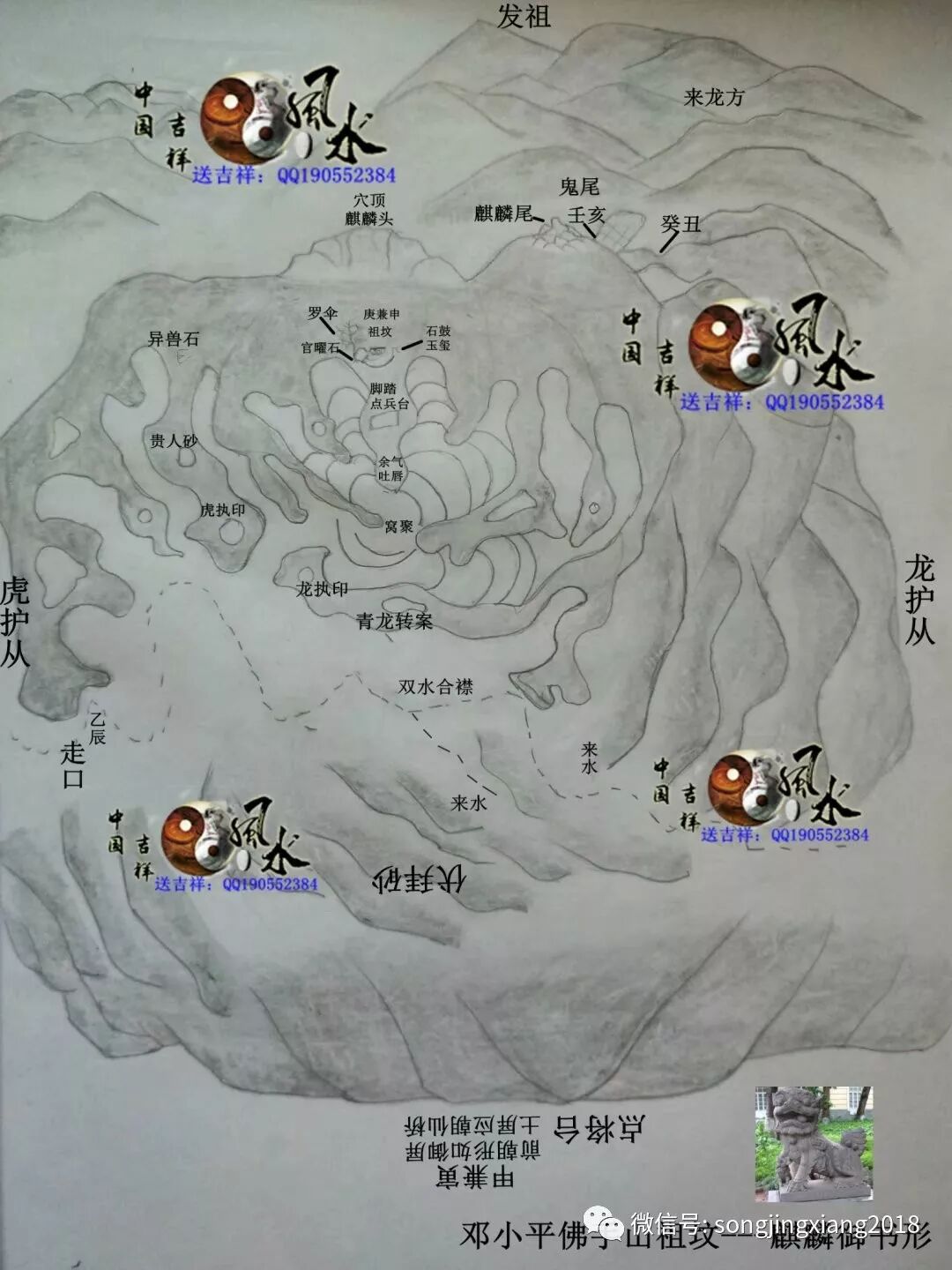 一直盛传伟人独特的祖坟风水佛手山大揭密 送吉祥先生 微信公众号文章阅读 Wemp