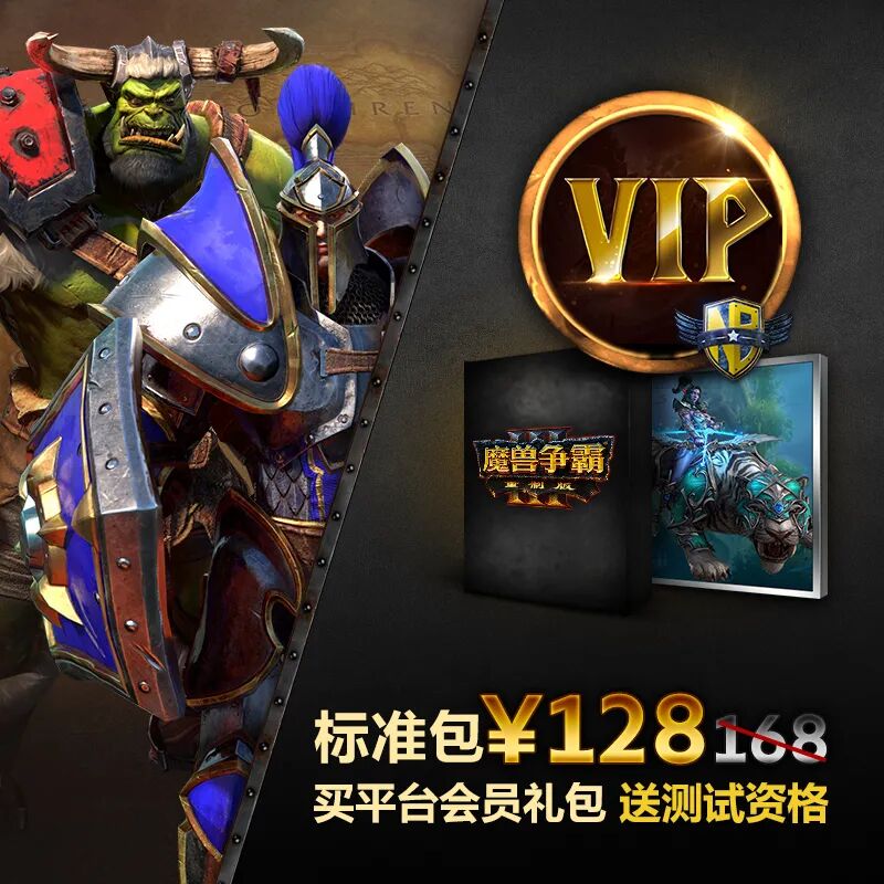 魔兽争霸对战平台哪个好_魔兽对战争霸平台好打吗_魔兽争霸官方对战平台多少钱