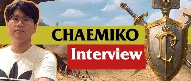 Chaemiko专访：UD因Happy而强大，人族不弱还可以玩