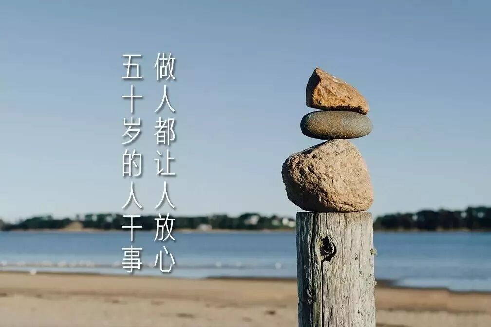 干点自己喜欢的事;可以专心致志地因为没有了家庭琐事的干扰,五十岁的