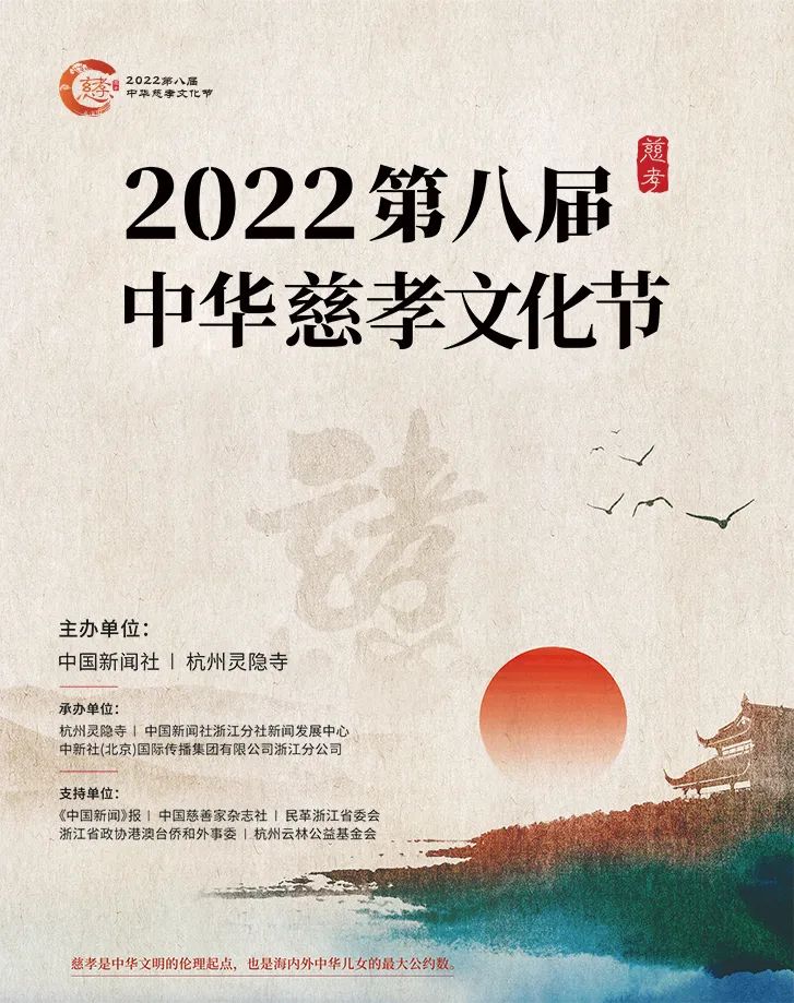 慈孝文化节｜“2022年度中华慈孝人物”事迹简介之一