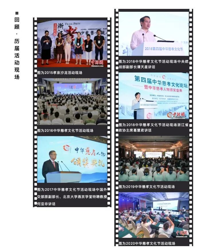 2021第七届慈孝文化节，向您发出一封温暖的邀请函！