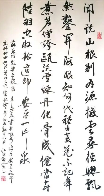 灵鹫飞来佛教艺术展——浙江飞来峰艺术研究中心（筹）书画作品展