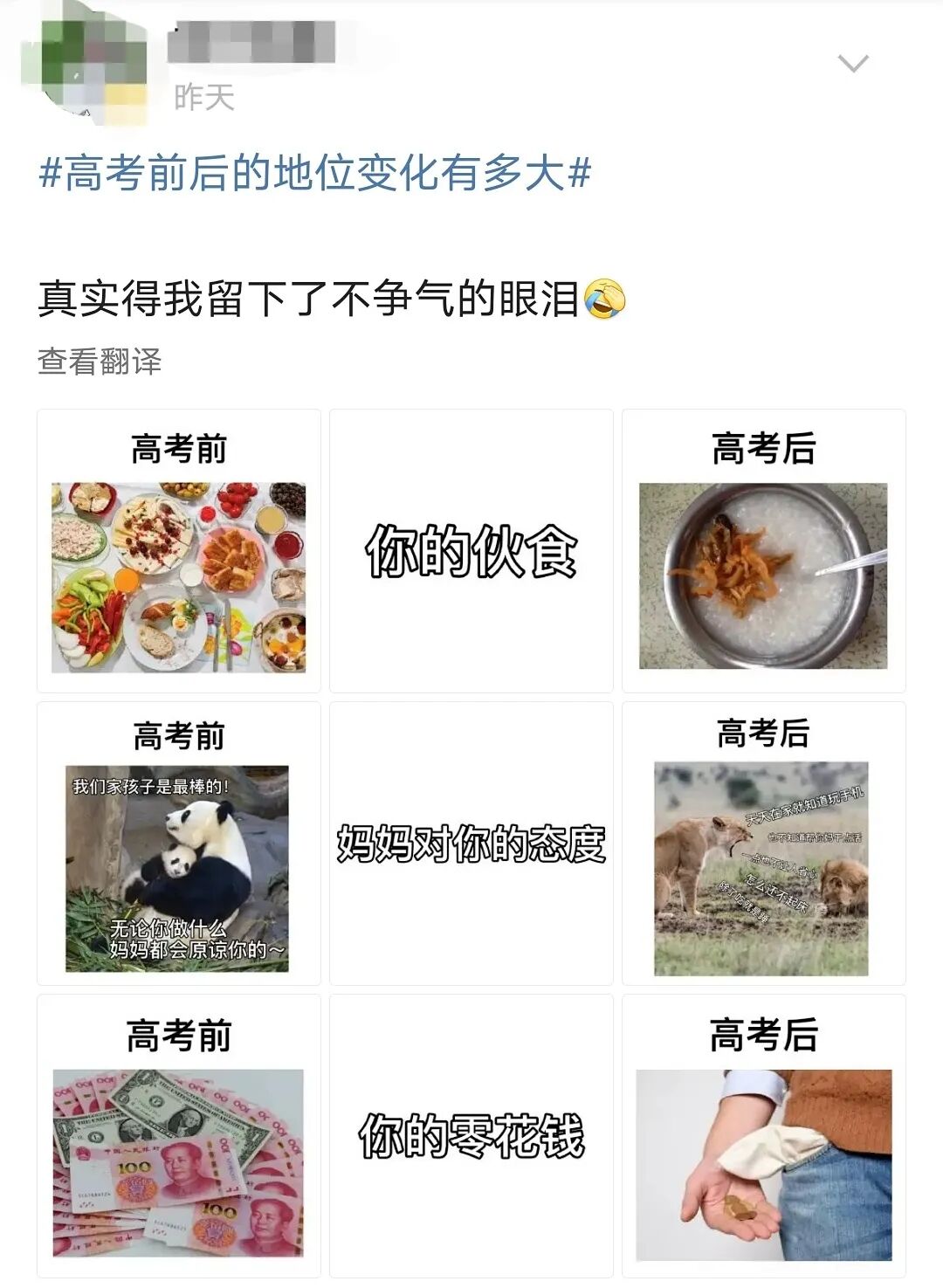 高考前后的待遇落差太大了！网友：人间真实……(高考前高考后伙食)
