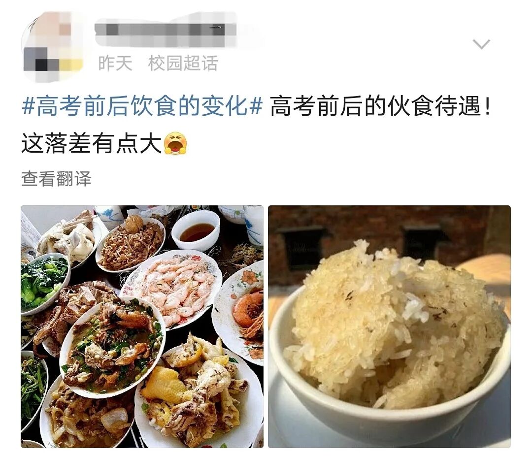 高考前后的待遇落差太大了！网友：人间真实……(高考前高考后伙食)