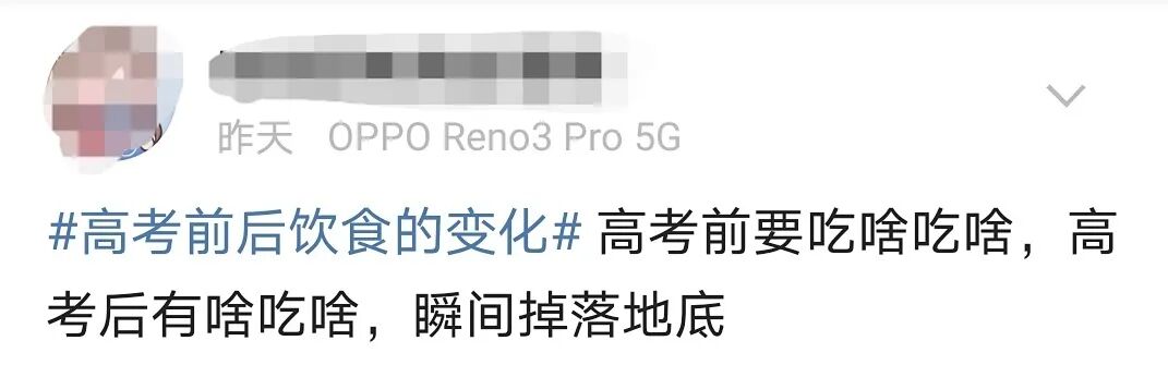 高考前后的待遇落差太大了！网友：人间真实……(高考前高考后伙食)