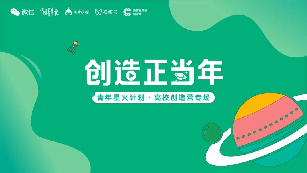 错过又要后悔一年 还不赶紧关注青年星火计划2 0 Hi有料