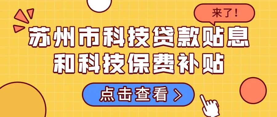 苏州二套房公积金贷款政策_苏州建鑫公司六分公司_苏州公司怎么贷款