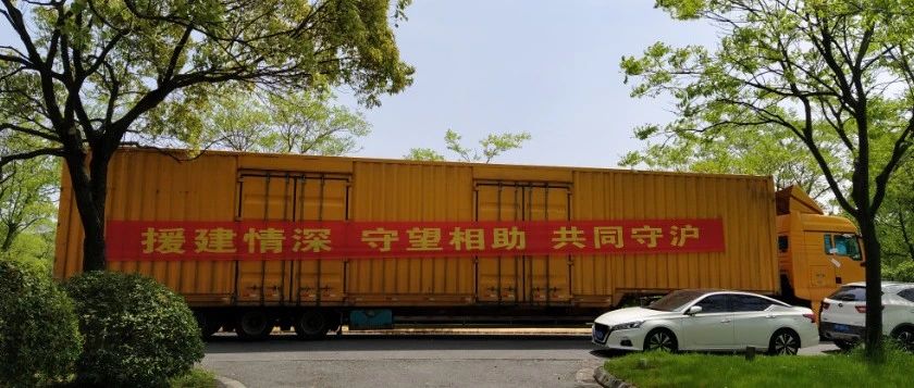 都江堰市第二批爱心蔬菜平安抵沪！来看这背后的暖心故事……
