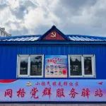 【新时代新征程新伟业】党群驿站“不打烊” 暖心服务“全天候”