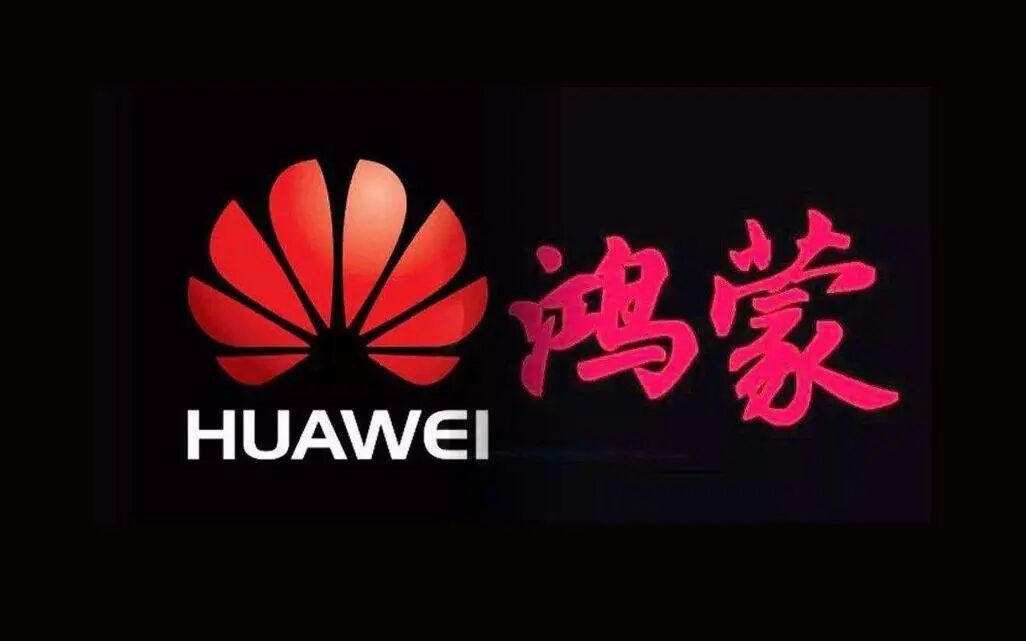 鸿蒙“登机”在即!华为能否改变操作系统现有格局?