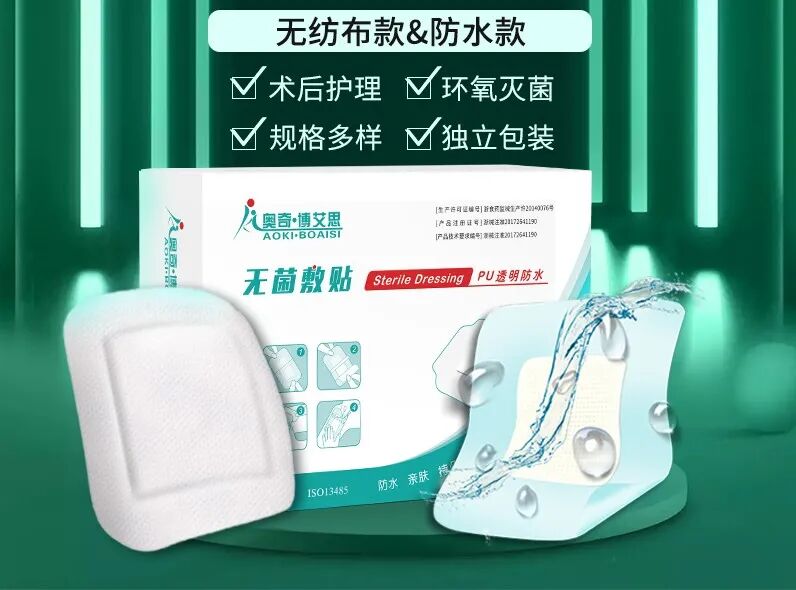 无菌敷贴怎么用无菌敷贴是什么？_https://www.jmylbn.com_新闻资讯_第1张