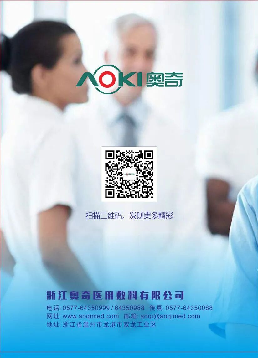 无菌敷贴怎么用无菌敷贴是什么？_https://www.jmylbn.com_新闻资讯_第10张