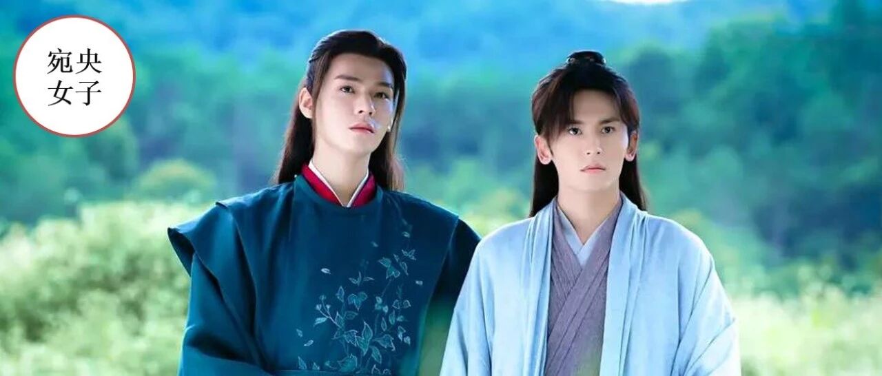 《山河令》如此让人意难忘，是因为他们之间有真心啊!