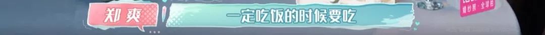 為什麼鄭爽談戀愛爸爸不放心，郭碧婷要結婚，爸爸卻說隨便？ 情感 第18張