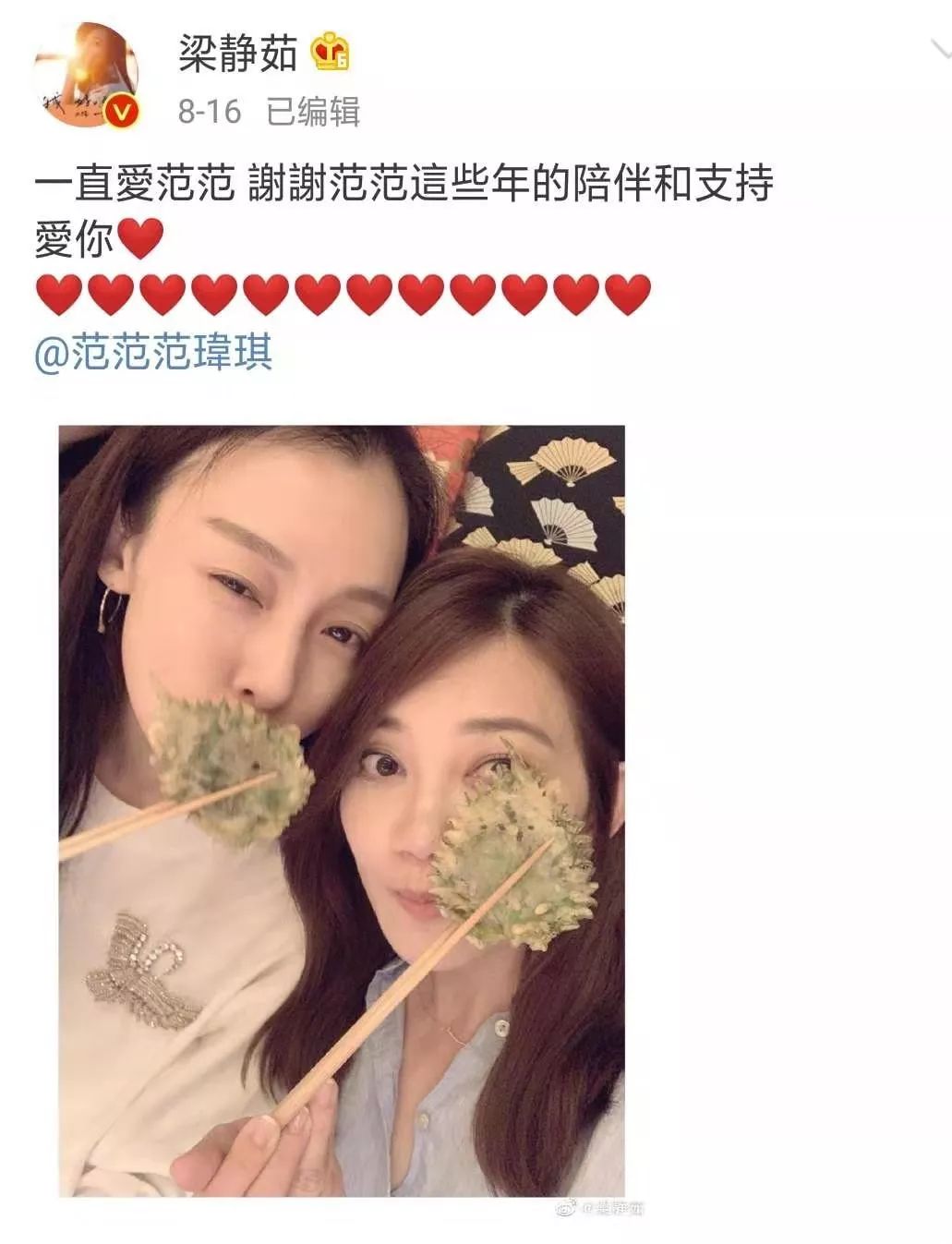 其實，我有點嫉妒范瑋琪。 情感 第5張