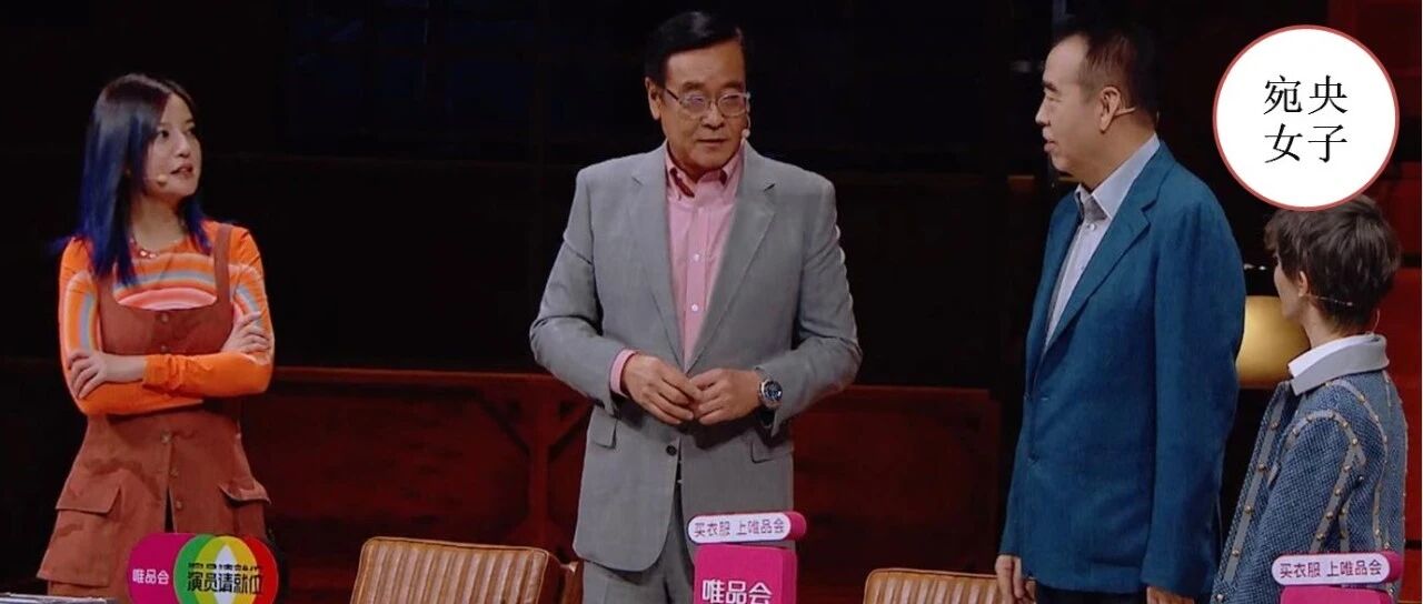 怼哭流量？打压女演员？赵薇和郭敬明的这个新节目，第一集就让人心惊肉跳啊！