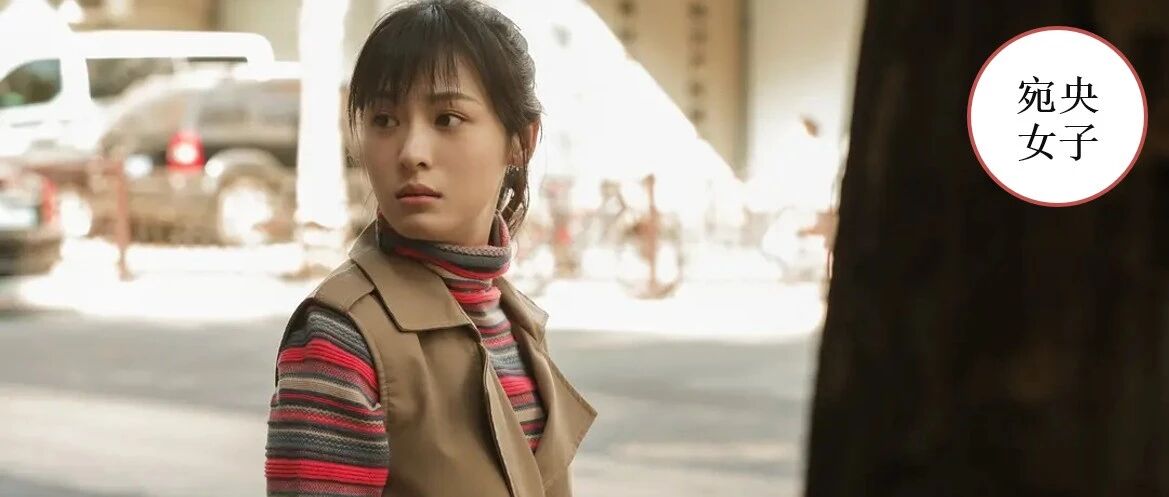 她很复杂！很想骂她！