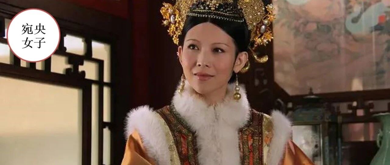 《甄嬛传》里的蔡少芬是最合格的皇后，她的凄惨结局并非因为杀死纯元。