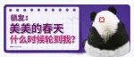 女明星集体颜值回春？银友也有春天！