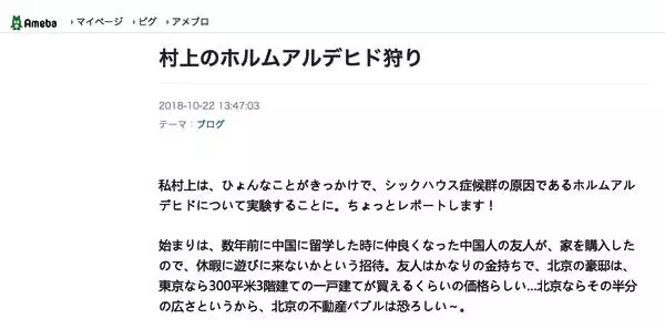 100万实验室日本极客小哥实测。新装修治理,除了开窗通风,你是否会用绿萝、果皮、活性炭等除甲醛? 100万实验室日本极客小哥实测。新装修治理,除了开窗通风,你是否会用绿萝、果皮、活性炭等除甲醛?