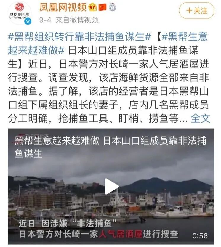 拒绝补助金 卖奶茶 非法捕鱼 这才是真实黑帮 当时我就震惊了 微信公众号文章阅读 Wemp