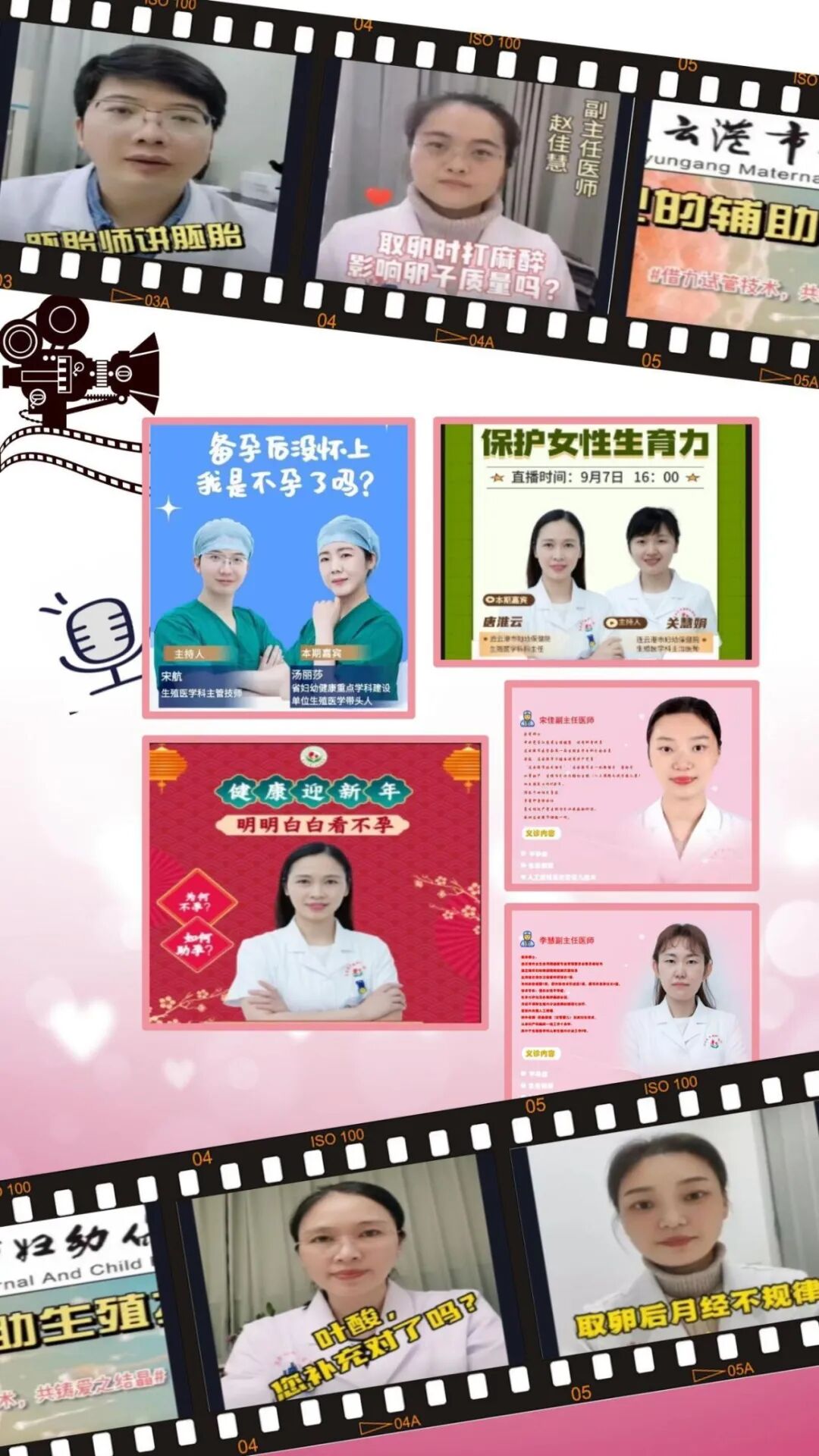 b超怎么600多2023年，这里成功助孕600多对夫妻……_https://www.jmylbn.com_新闻资讯_第3张