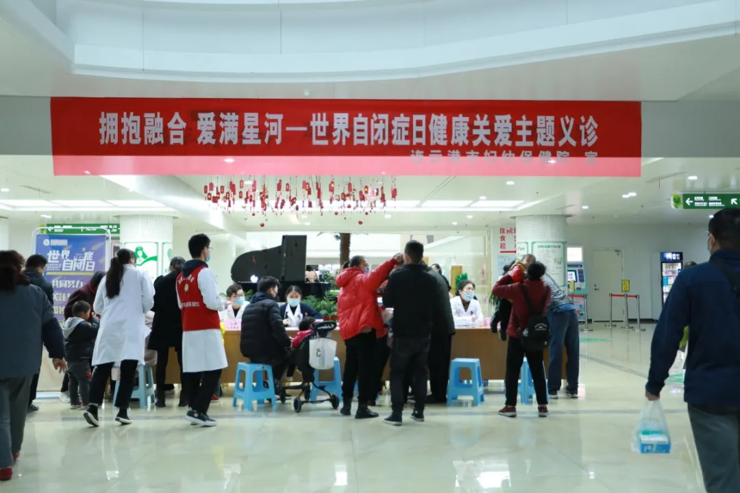 自闭症义诊.jpg 图片