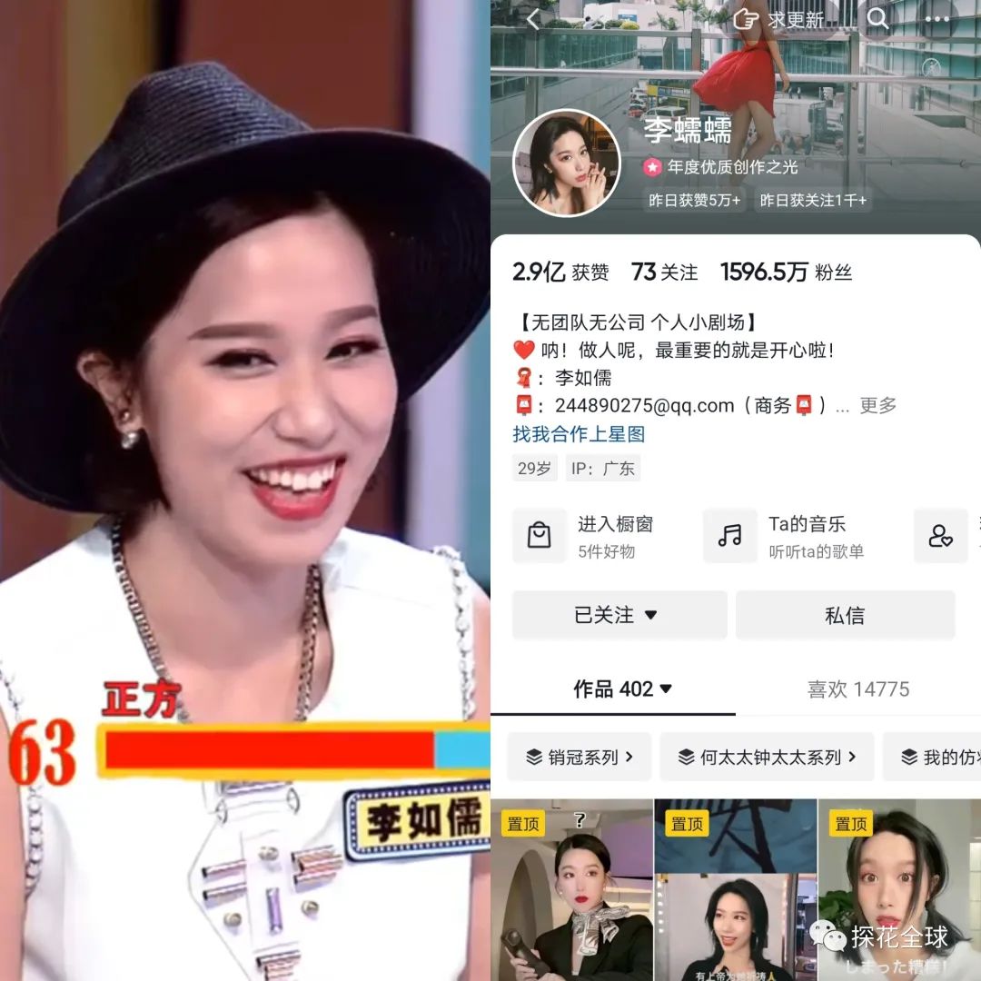 奇葩说第二季李如儒_奇葩说3季_奇葩说第二季李如儒