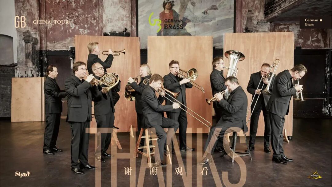 德国铜管重奏团2024中国巡演音乐会日程安排