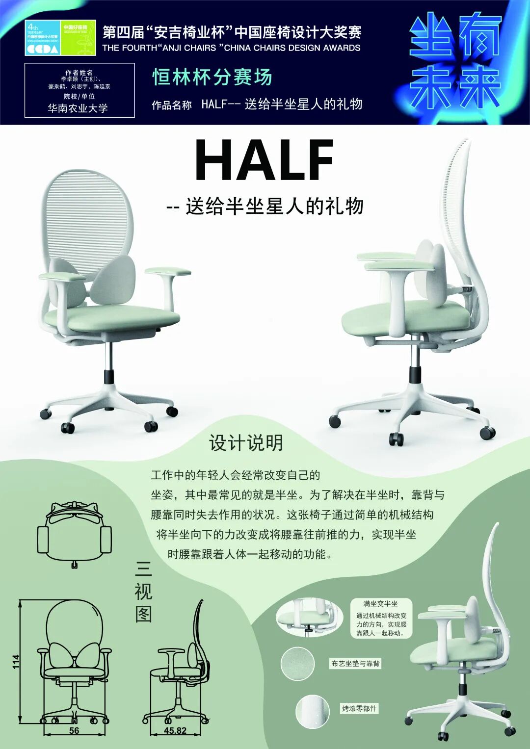 作品:swing會議椅——作品:oi轻松办公椅——作品:oldsete老年