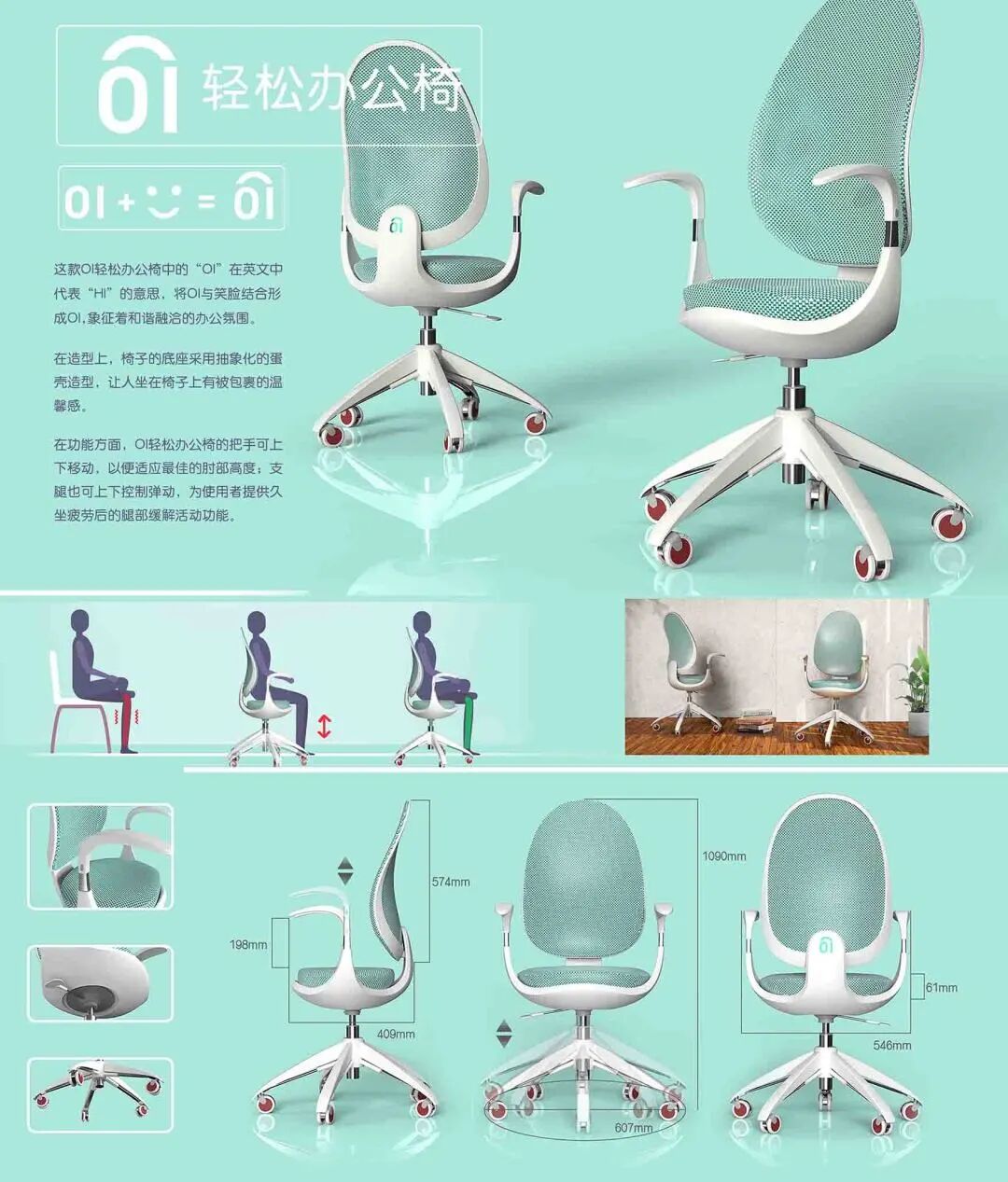 杭州万向职业技术学校 / 赵秦汉的作品《老年办公座椅》独立设计师