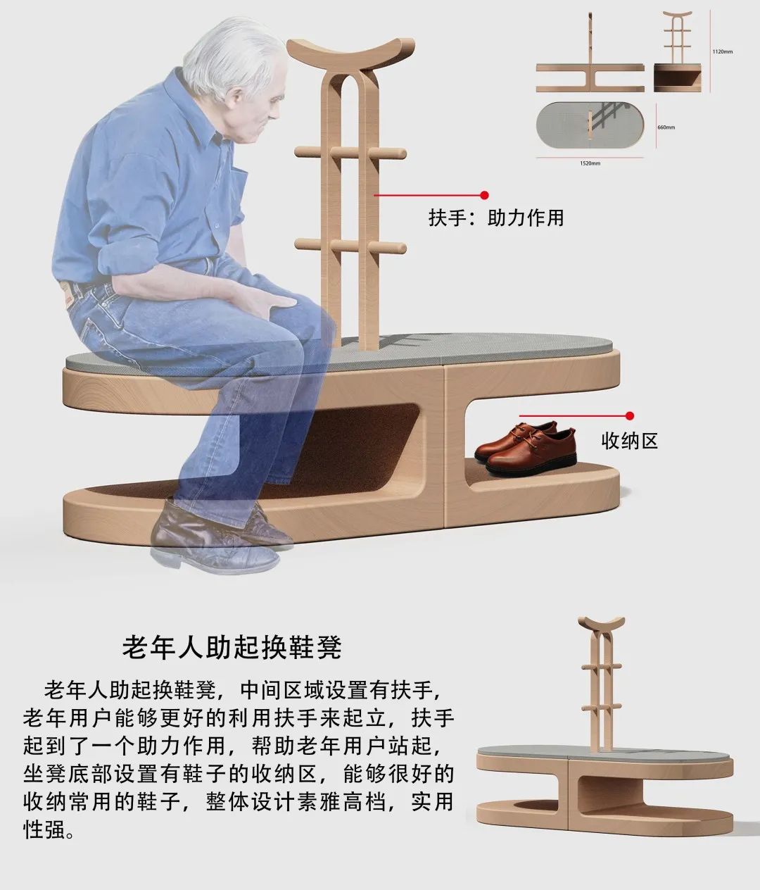 2020第四届安吉椅业杯中国座椅设计大奖赛获奖作品