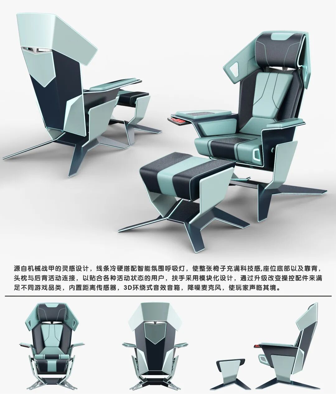 2020第四届安吉椅业杯中国座椅设计大奖赛获奖作品