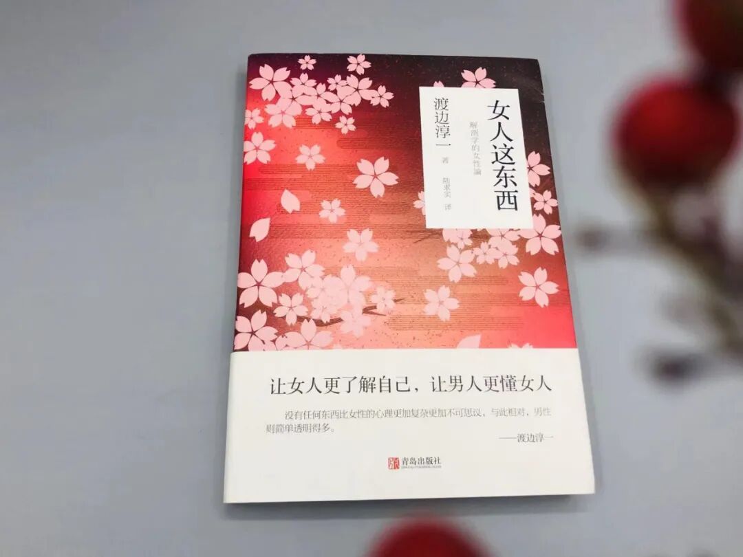 渡边淳一哪本书最值得读_渡边淳一最值得看的书十本_渡边淳一的书怎么样