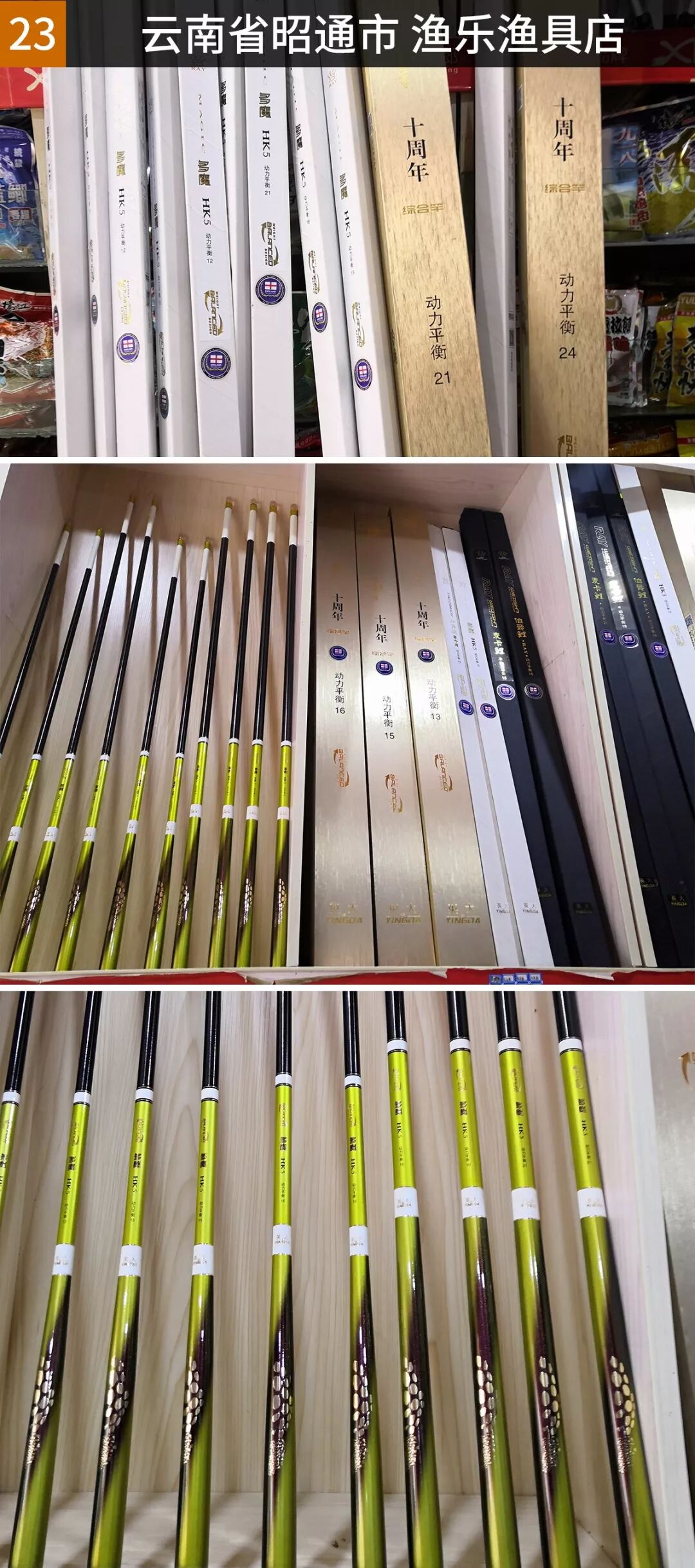 英大钓具福利文英大陈列节最美店铺评选