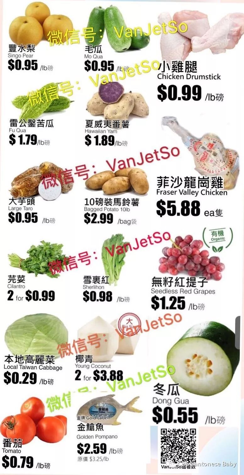 原创]10月4日十大超市特价攻略,各大超市鸡蛋降价,Superstore又来送钱, 高玩超市继续搞事情- 大温生活-人在温哥华VanPeople.com