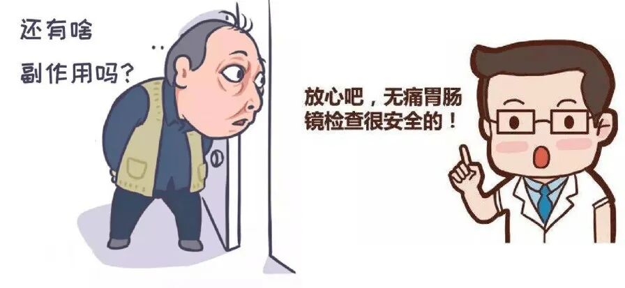 一次性活检钳检查什么【南医科普】关于胃肠镜检查的那些事儿_https://www.jmylbn.com_新闻资讯_第14张