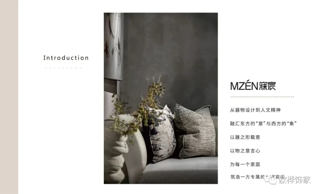 【歐樺飾家】||全屋定制 追求器物匠藝+人文精神的新趨勢 【歐樺飾家】||全屋定制 追求器物匠藝+人文精神的新趨勢