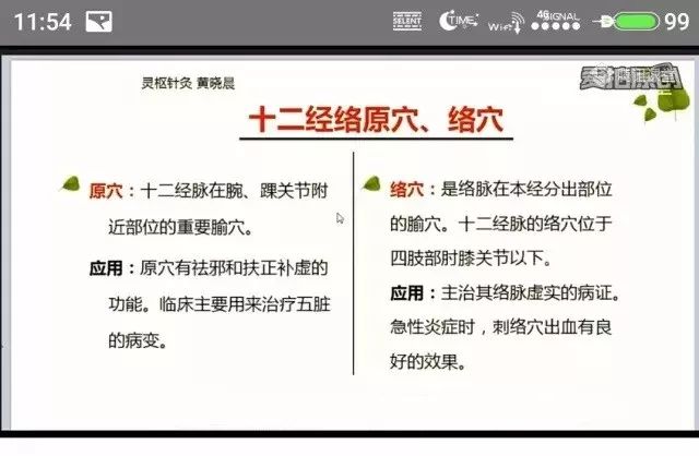 零基礎學針灸，這裡的資料可以免費領取了！ 健康 第4張