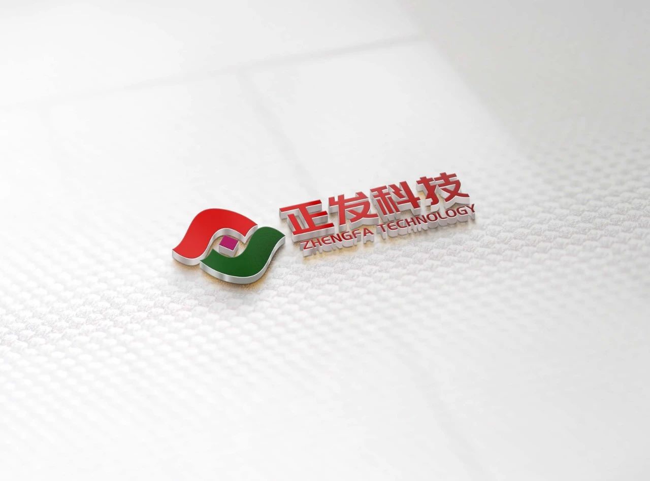 广东正发科技有限公司