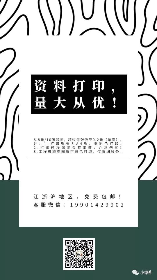 注意 注意 这不是乱码 这是汉字 看你认识几个 小绿茖 微信公众号文章阅读 Wemp