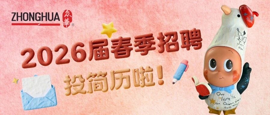 26届春招